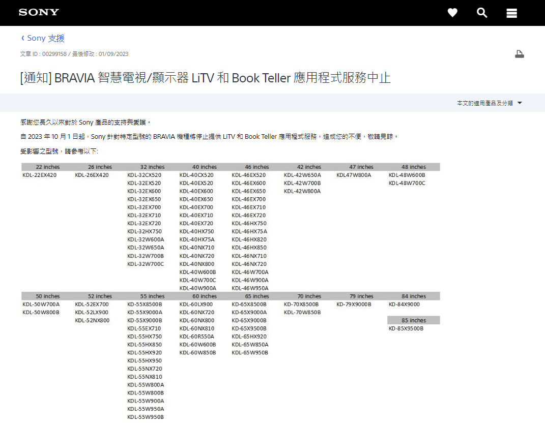 SONYTV.png