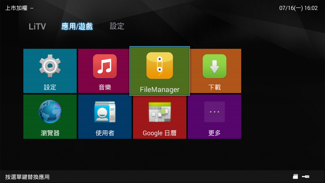 0.Launcher_FileManager.png